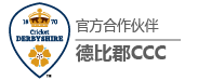 新莆京娱乐娱乐德比郡CCC